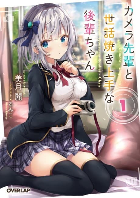 Camera Senpai to Sewayaki Jouzu na Kouhai-chan