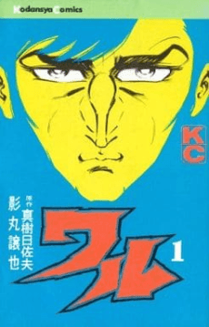 Waru