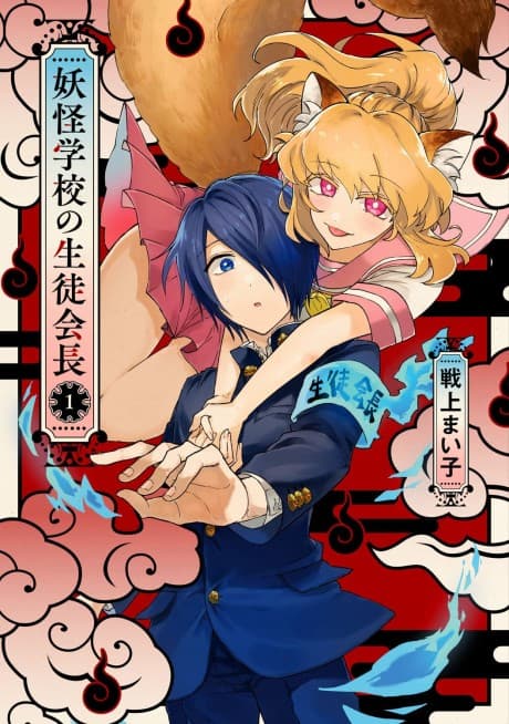Youkai Gakkou no Seitokaichou