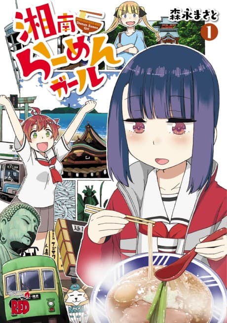 Shounan Ramen Girl