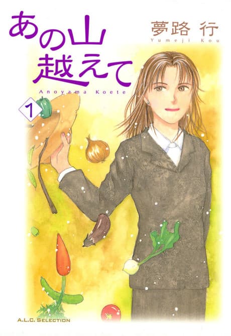 Ano Yama Koete  