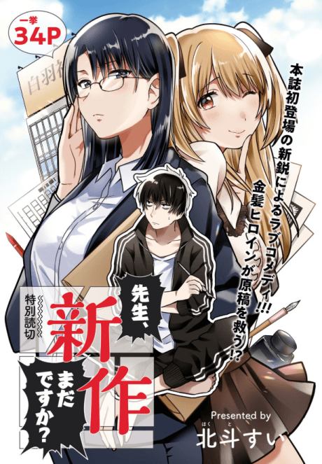 Sensei, Shinsaku Mada desu ka?