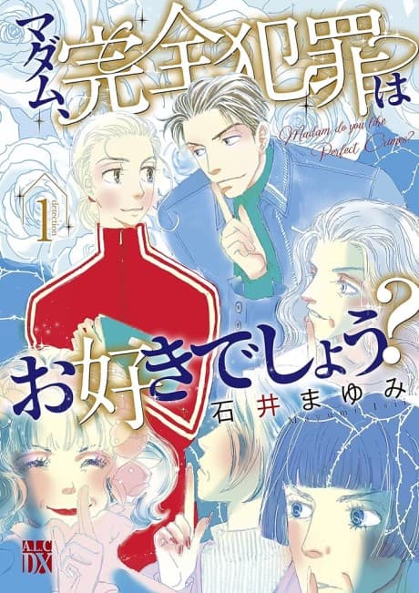 Madame, Kanzen Hanzai wa Osuki deshou?