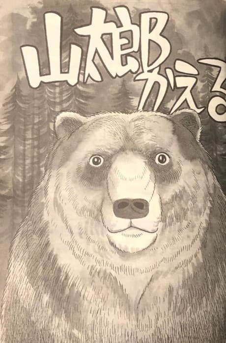 Yamatarou Kaeru