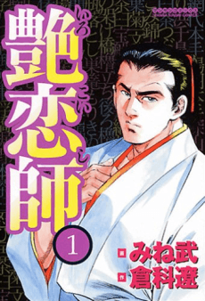 Irokoishi