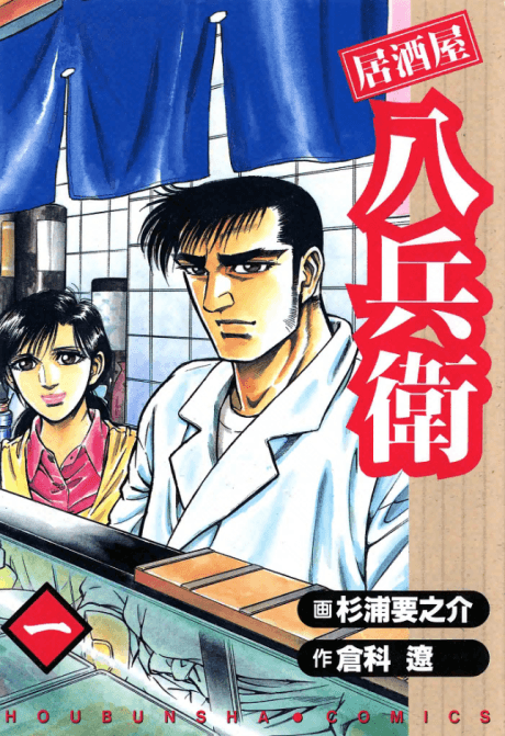 Izakaya Hachibei