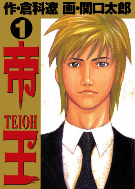 Teiou
