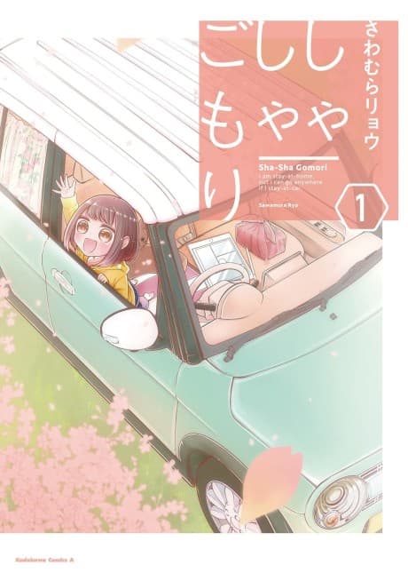 Shashagomori