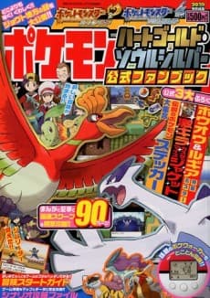 Pocket Monster HeartGold SoulSilver [Zukan Kansei] Kanpeki Guide