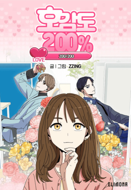 200% in Love