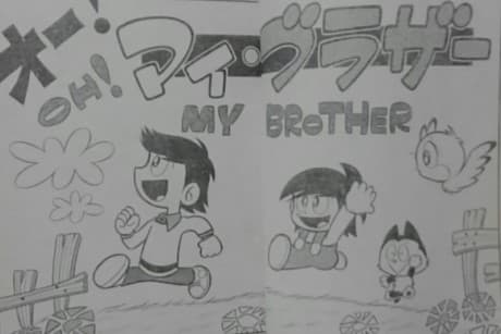 Oh! My Brother