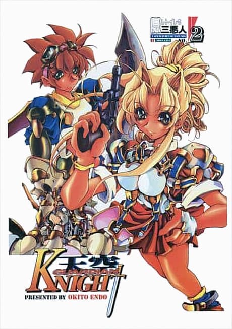 Tenkuu GUARDIAN KNIGHT