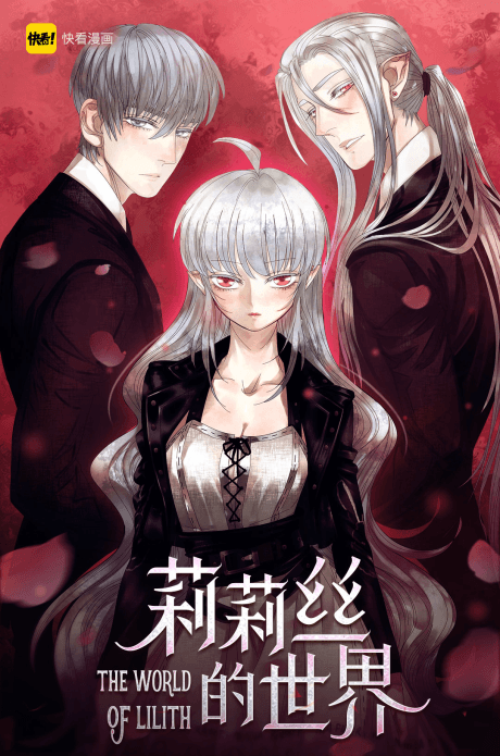 Lilisi De Shijie