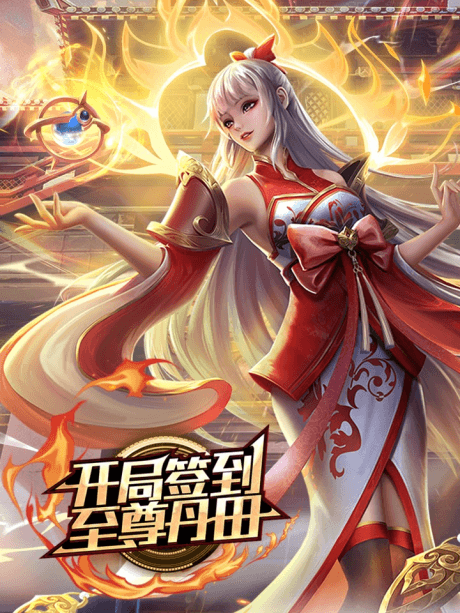 Kaiju Qian Dao Zhizun Dantian