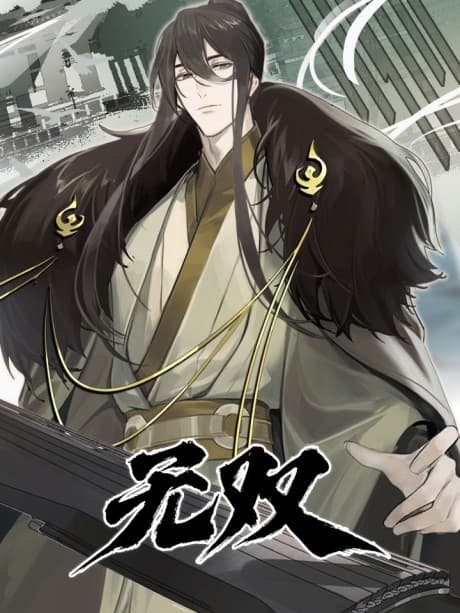 Wushuang