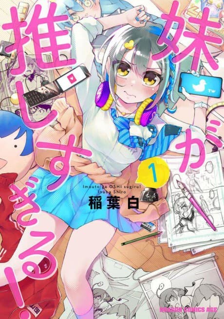 Imouto ga Oshi Sugiru