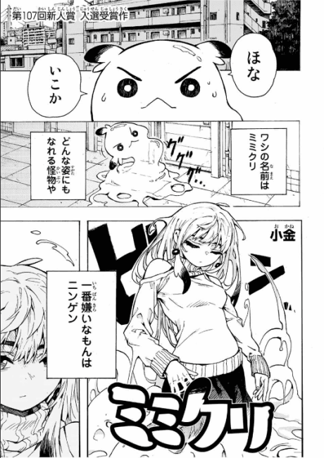 Mimicry