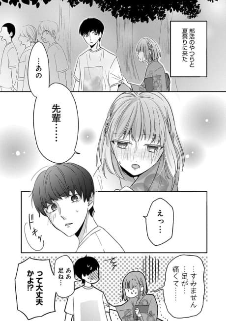 Futarikiri ni Naritai
