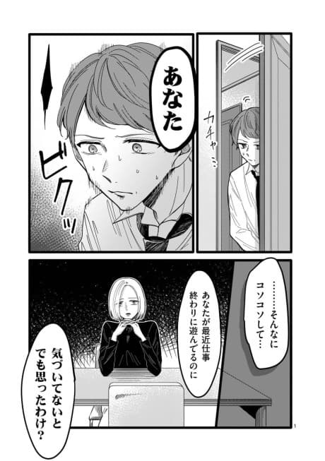 Asobi ni Hito