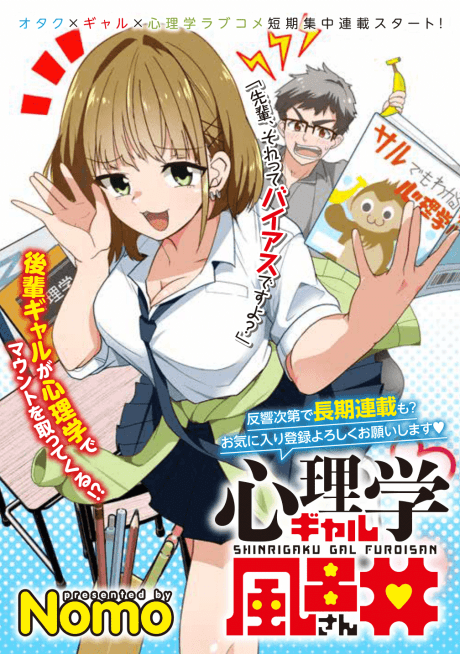 Shinrigaku Gal Furoisan