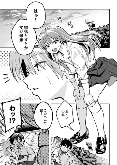 Michibata ni Ochiteru Ero Hon Yonderu Shounen to Gal