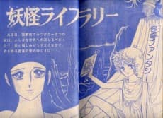 Youkai Library