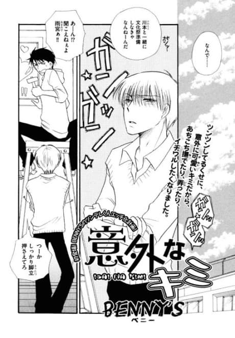 Igaina Kimi