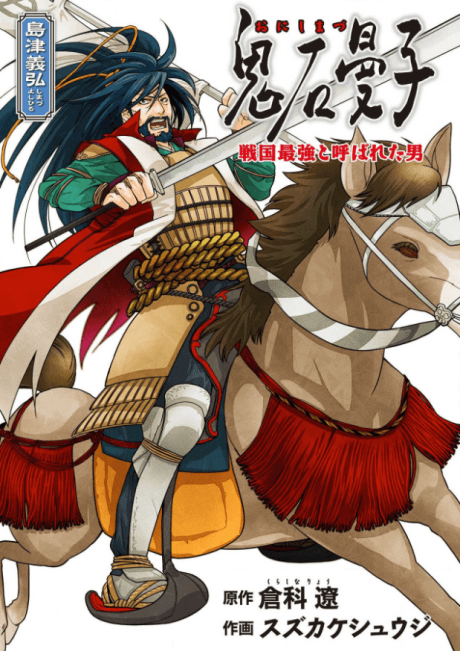 Onishimazu