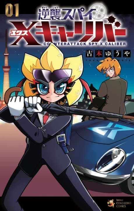 Gyakushuu Spy x Caliber