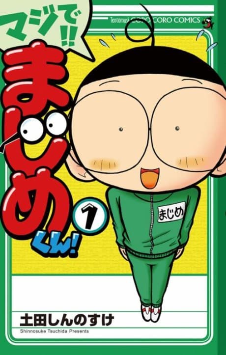 Maji de!! Majime-kun!