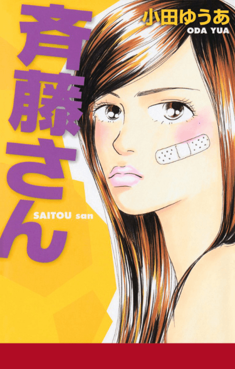 Saitou-san