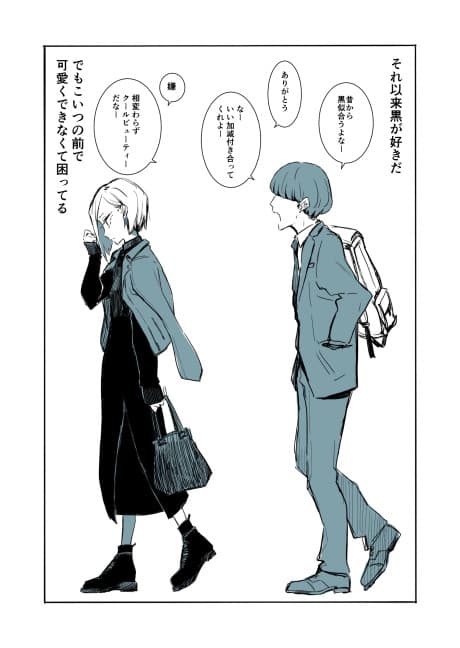 Cool Joshi to Nou Choku Danshi