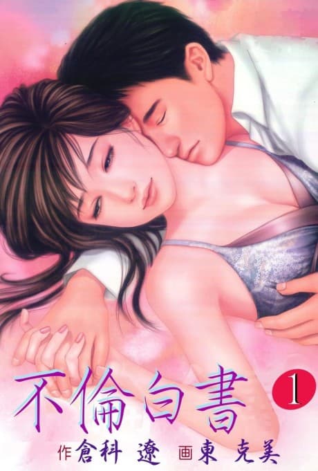 Furin Hakusho