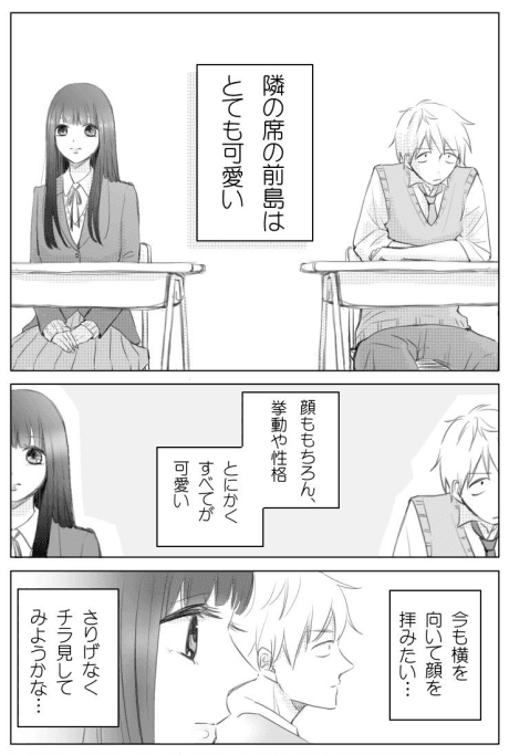 Tonari no Seki no Maejima wa Totemo Kawaii