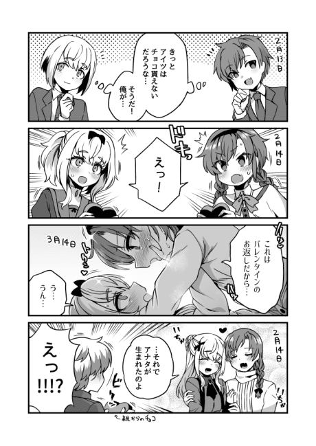 Happy Chocolate