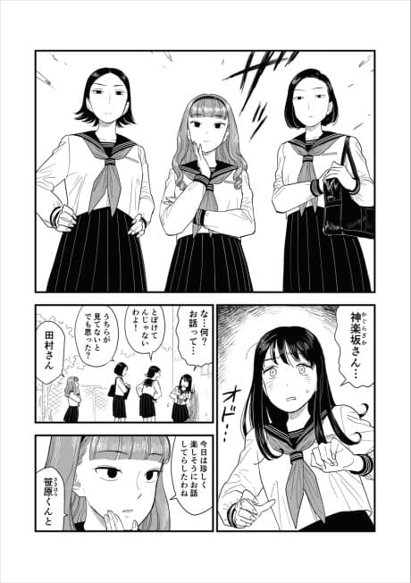 Renai Torishimari Iinkai