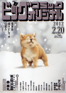 Ajisai no Uta: Kurinosuke Edo Zouji