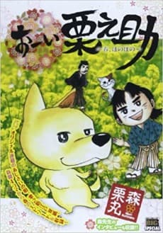 Ooi Kuranosuke - Haru, Honobono