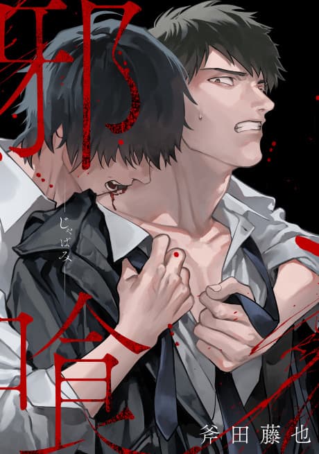 Jabami