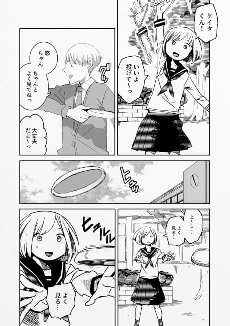 Kabe no Aru Futari