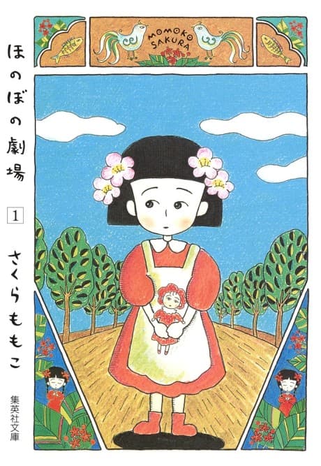 Honobono Gekijou