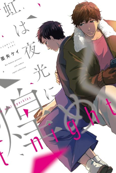 Niji wa Yakou ni Kirameku