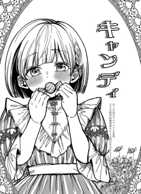 Candy