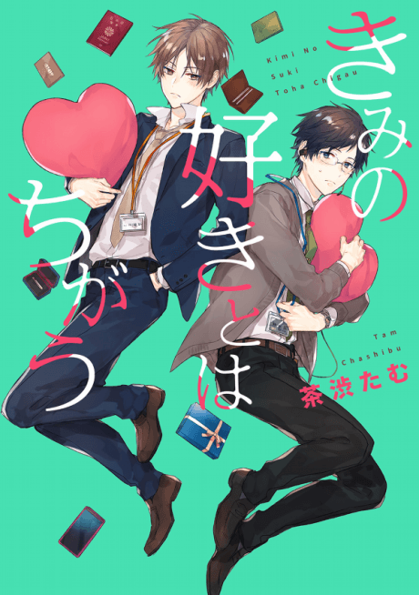 Kimi no Suki to wa Chigau