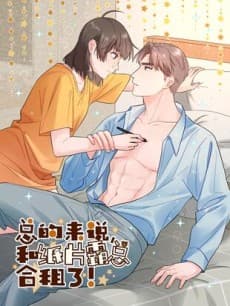 Zong De Lai Shuo, He Zhipian Bazong He Zu Le