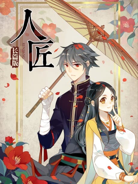 Ren Jiang