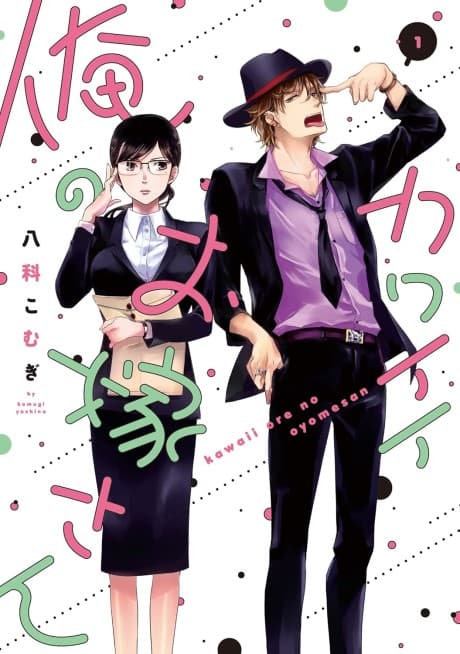 Kawaii Ore no Oyome-san