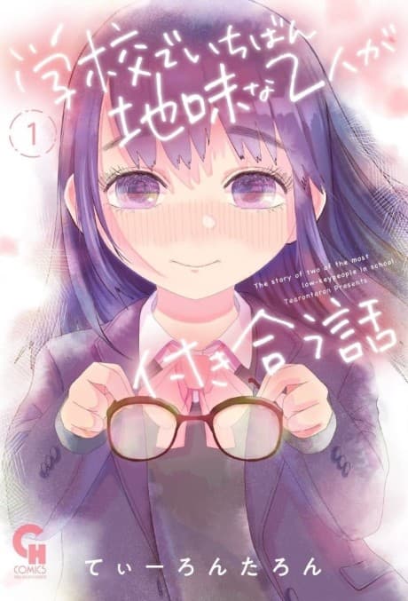 Gakkou de Ichiban Jimi na 2-ri ga Tsukiau Hanashi