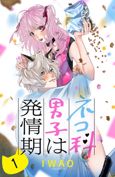 Nekoka Danshi Wa Hatsujouki