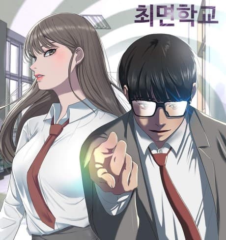 Choemyeonhakgyo